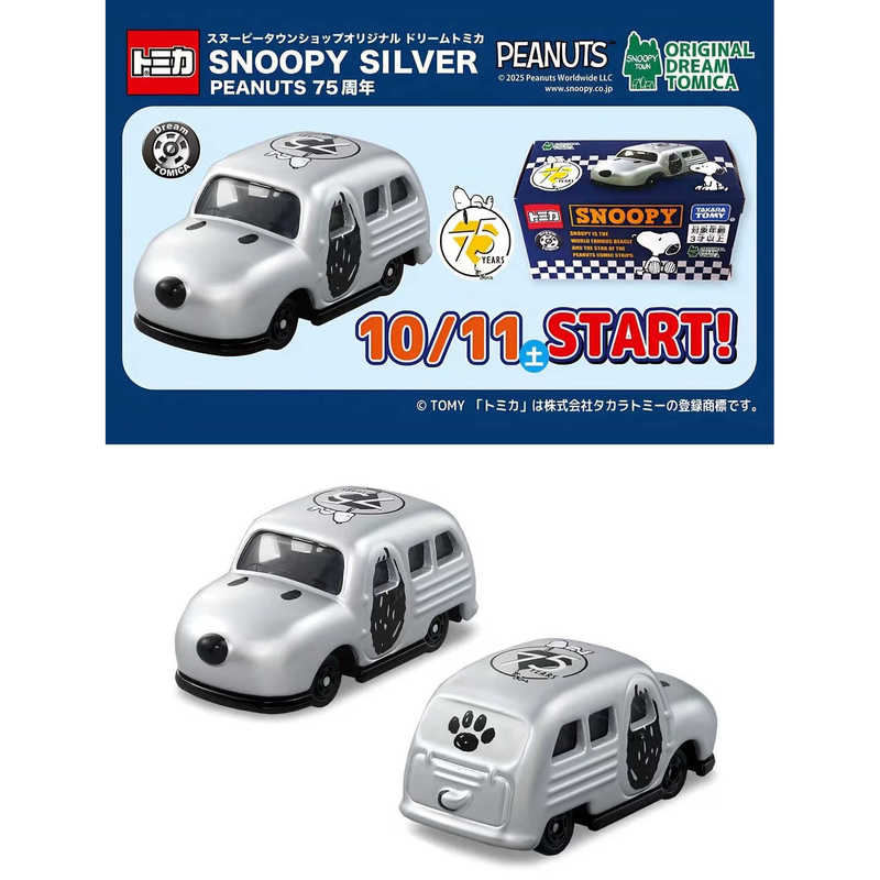 Tomy Tomica Snoopy 2025. October Snoopy Store Limited Edition Snoopy Alloy Car