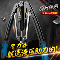 Adjustable Arm Force Instrumental Rams hydraulic grip baton 200 kg chest musculature Abs Abs Home Arm Force Fitness