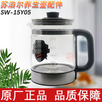 Original Loaded Supotle Health Preserving Pot Single Pot Body Accessories SW-15Y05 15YJ32 Boiling Kettle Glass Pot Body Base