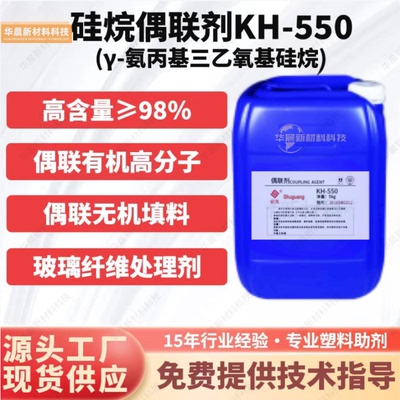 Силановый связующий агент KH550KH560KH570KH792, титанатный связующий агент, ускоритель адгезии эпоксидной смолы.