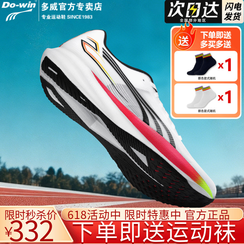 Duowei War God 5Th Generation Pro Running Shoes for Men and Women, Special Shoes for High School Entrance Exam Sports, Marathon Racing Training Carbon Plate Running Shoes Duowei War God 5Th Generation Pro Running Shoes for Men and Women, Special Shoes for High School Entrance Exam Sports, Marathon Racing Training Carbon Plate Running Shoes