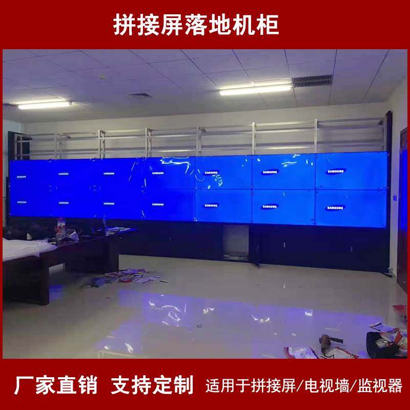 Floor-to-ceiling splicing screen cabinet bracket monitoring TV wall cabinet multi-screen display screen wrapping monitor rack wall hanging
