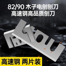 TCT alloy ultra-hard tungsten steel high-speed steel electric planing knife sheet electric planing knife 1900b wood working hand F20A planing knife sheet