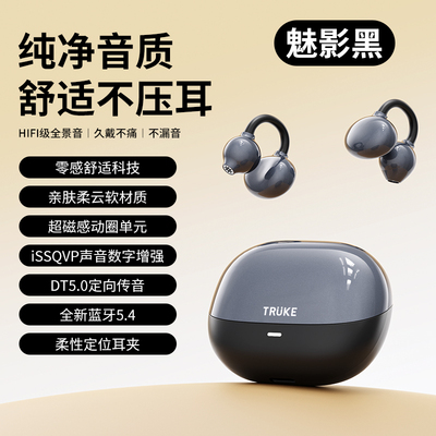 充客新款耳夹式蓝牙耳机无线降噪