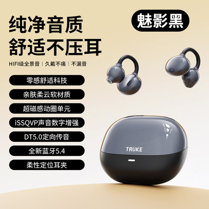 充客耳机蓝牙2025新款耳夹式超长续航020无线不入耳跑步运动降噪