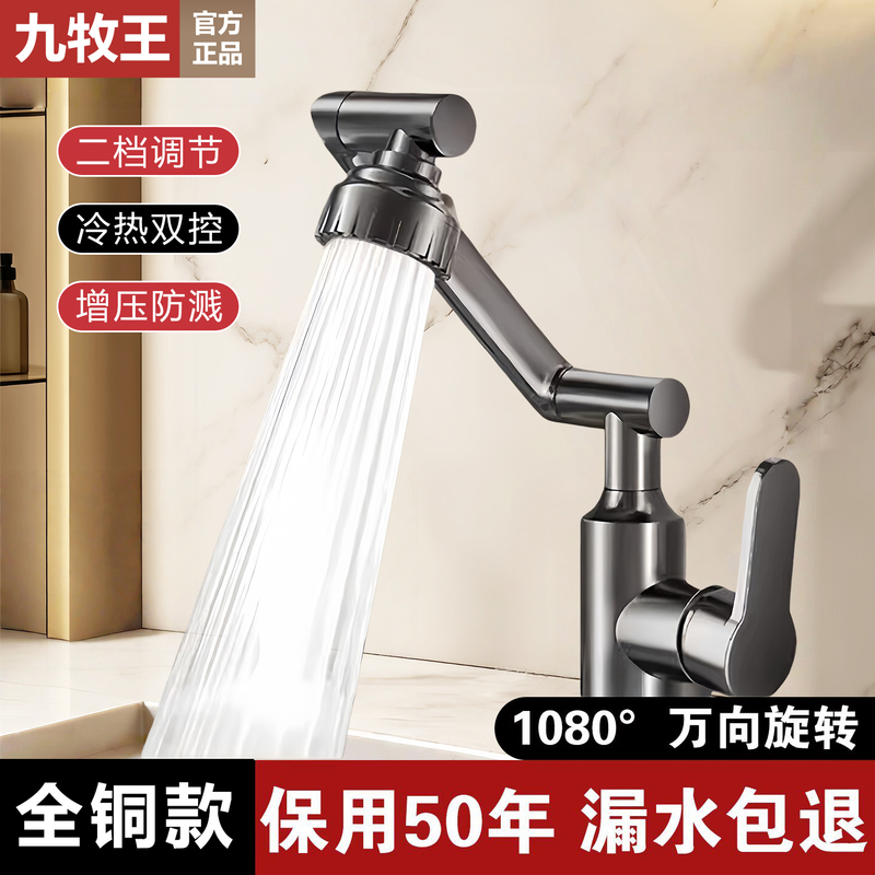 All-Copper Thickened Mechanical Arm Universal Faucet for Washbasin, Bathroom, Kitchen, Hot and Cold Water Basin, Washbasin Universal All-Copper Thickened Mechanical Arm Universal Faucet for Washbasin, Bathroom, Kitchen, Hot and Cold Water Basin, Washbasin Universal