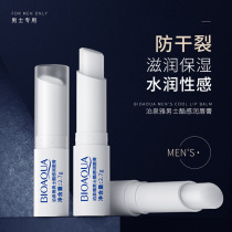 New Cool Moisturizing Moisturizing Improves Chapped Lip Lines Moisturizing Mens Lip Balm Mens Lip Balm 2 7g