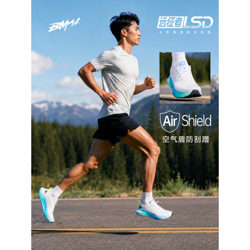 Bmai Expeditionist New Product Lsd Long-Distance, Millennium Anti-Slip, Wear-Resistant, Cushioning Knee-Protecting Sports Running Shoes