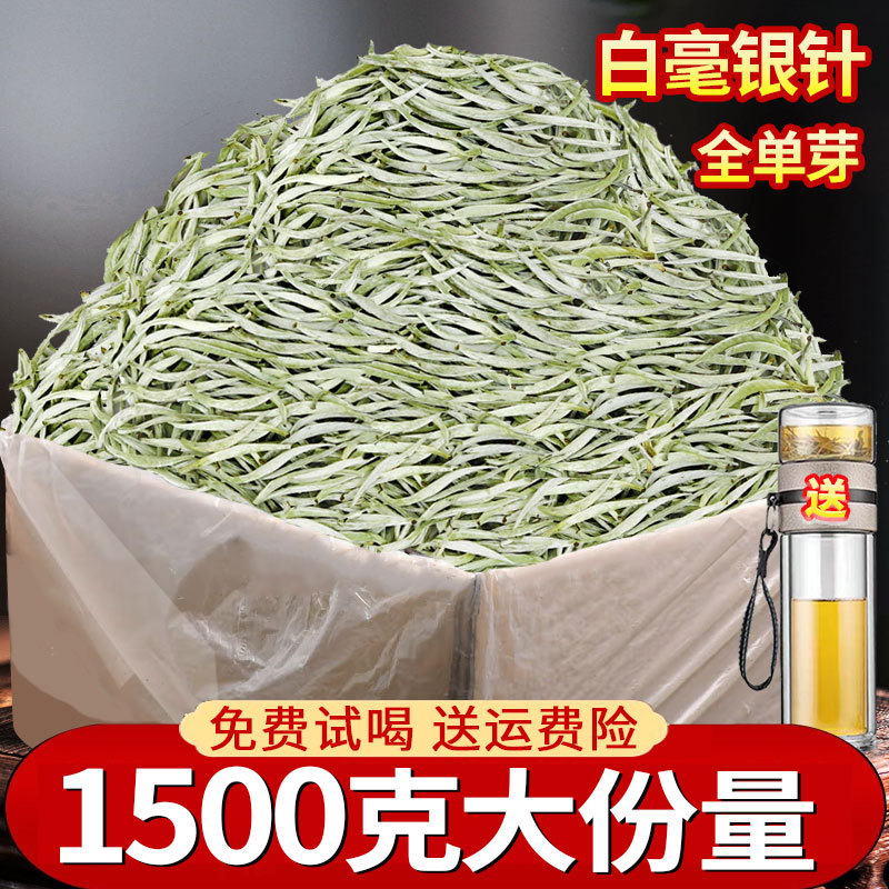 2026 Fujian New Tea White Tea Authentic Pre-Qingming First Harvest White Needle Strong Aroma Type Tender Spring Tea High Mountain Loose Tea
