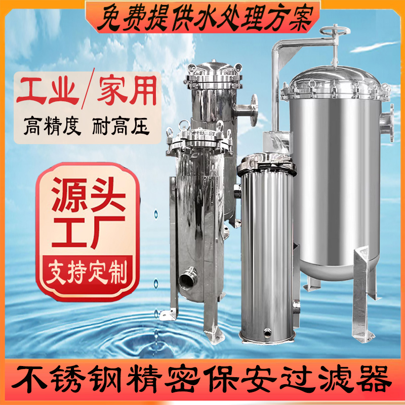 Stainless Steel 304 Pre-Filter with High Flow Capacity for Precision Security, Suitable for Household, Rural, Industrial, Well, and Cement Sand Bag-Type Filtration