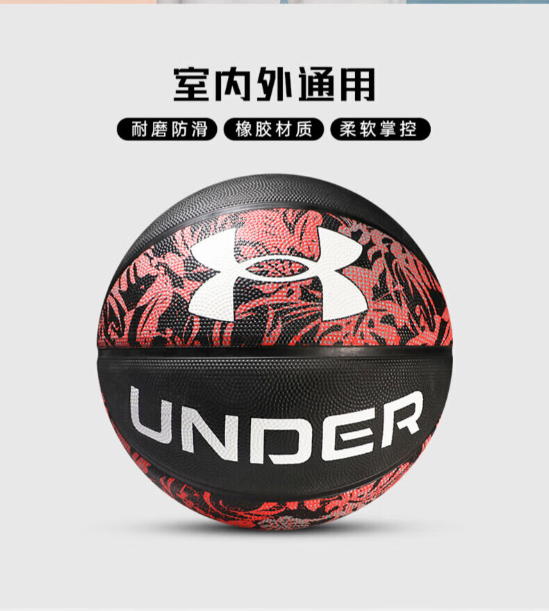 Under Armour 安德玛 室内外训练专用 标准7号橡胶篮球 新低33元包邮 值值值-买手聚集的地方