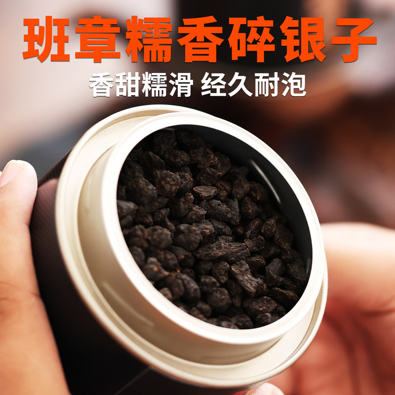 High-Quality Glutinous Rice Fragrant Broken Silver Sweet Tea, Extra Strong Aroma Pu-Erh Tea, Ripe Tea, Loose Tea, Yunnan Banzheng Tea Fossil