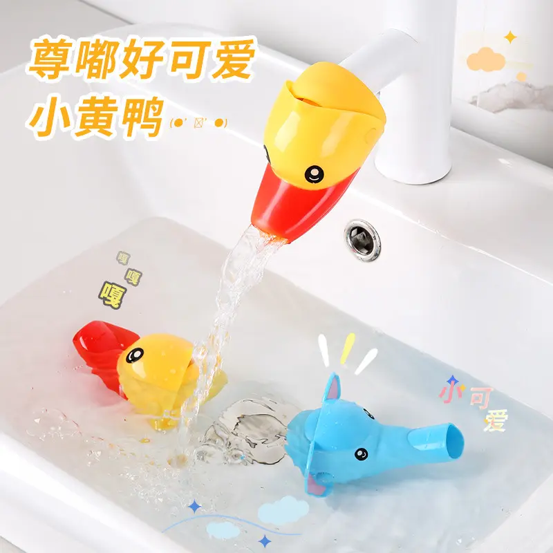 卡通加长防溅导水槽儿童洗手神器，宝宝水龙头延伸器，让洗澡更欢乐！