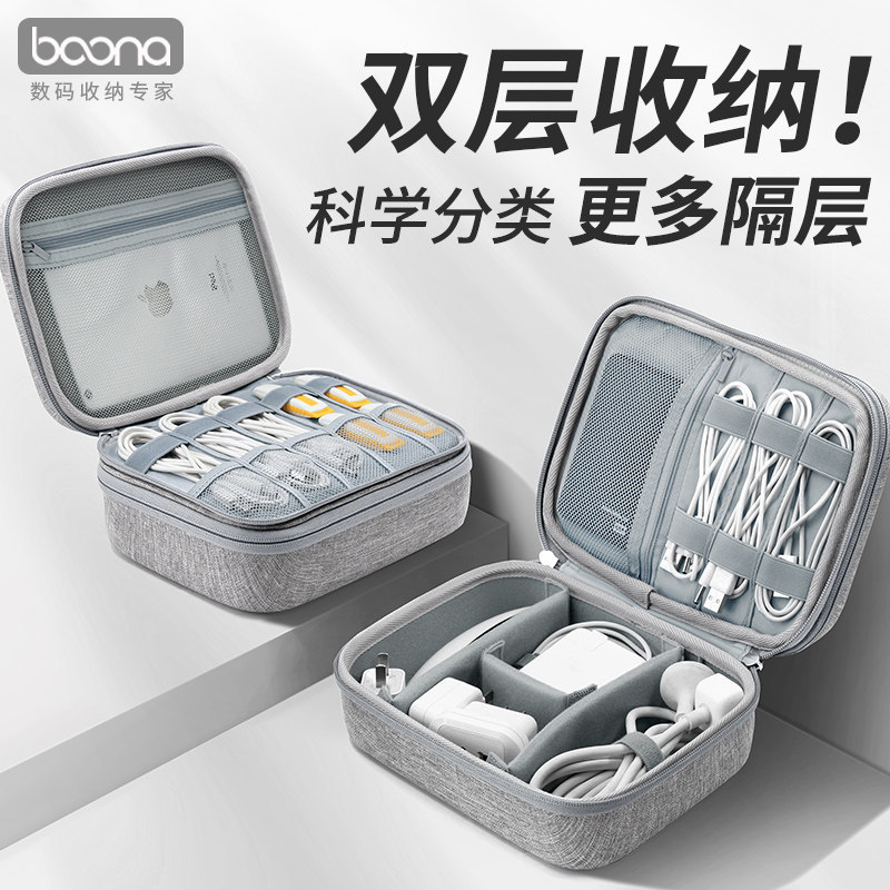 British Hoinvaet Data Cable Digital Storage Bag Mobile Phone Charger Laptop Power Supply Headphone Protective Box Hard Shell