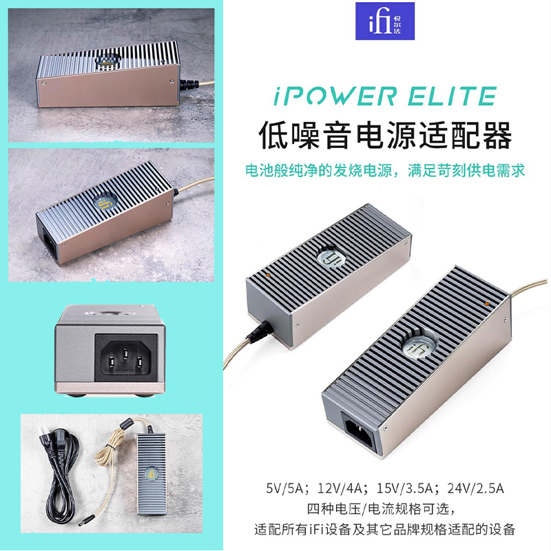 Ifi/Ipower Elite Dc Low-Noise Power Adapter Hifi Decoder Headphone Amplifier Noise Canceller Ifi/Ipower Elite Dc Low-Noise Power Adapter Hifi Decoder Headphone Amplifier Noise Canceller