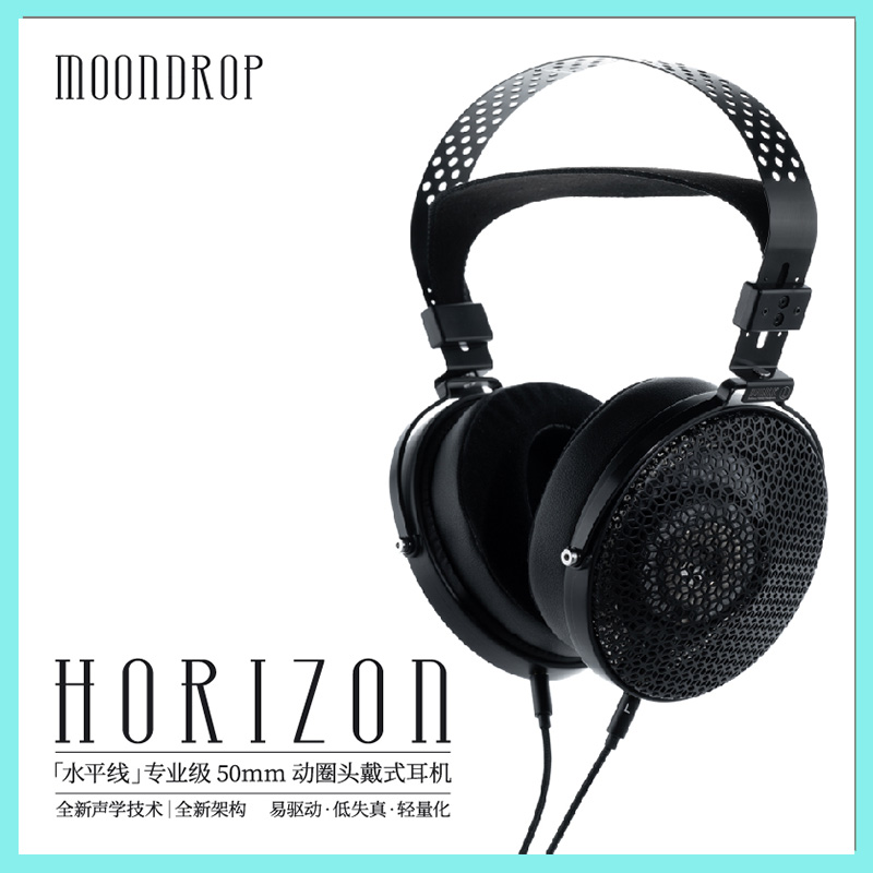 Moondrop 水月雨水平线Horizon：开放式HIFI耳机，让你的耳朵享受自由