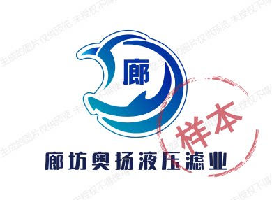 固安奥扬过滤器材厂