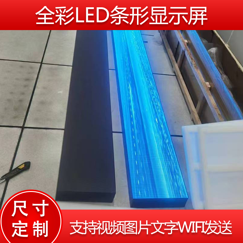 Full-Color Led Strip Display Screen P4 Scrolling Text for Clothing Malls, Indoor Advertising, Creative Decoration, 2.5 Electronic Screen Full-Color Led Strip Display Screen P4 Scrolling Text for Clothing Malls, Indoor Advertising, Creative Decoration, 2.5 Electronic Screen