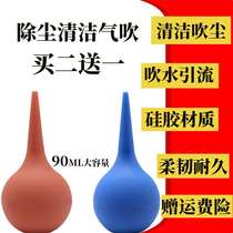 Physical blowing ball absorbs water and dust blowing bag air blowing movement watch dust removal laboratory suction ball cleaning brush mirror