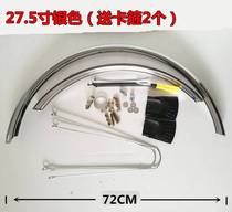 公路车挡泥板自行车26寸27 5加长款死飞后挡除泥全包式防雨山地车