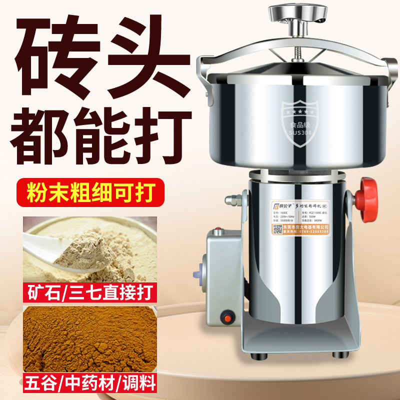 医用中药材打粉机：解锁中药三七的超细研磨新体验！