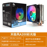 [Оптовая цена] A200 двойная медная трубка, цветная светлая версия