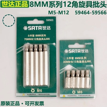 Seda 12 angular screwdriver head 59464 splined M5M6M8M10M12 shock batch head driver 59465 59469