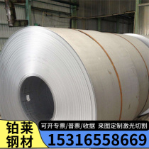 JEH370P electrolytic plate SHGA270C stamping resistant steel plate SGCD3 round bar SS2642 coil