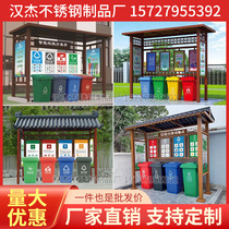Garbage classification kiosk outdoor stainless steel collection kiosk custom-made community street drop-in station rain-proof shed recycling station box room