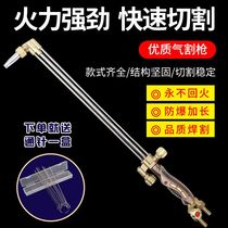 Isobaric three-tube cutting gun all-copper stainless steel 30 100 type oxygen acetylene gas liquefied gas non-tempering extension