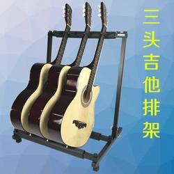 guitar acoustic guitar ໄຟຟ້າ 3-head stand display stand folk guitar pipa musical instrument multi-head stand seat stand floor stand