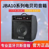 Joyo Zhuole JBA10 series electric bass speakers bass-specific performance practice bass bass Bluetooth speakers