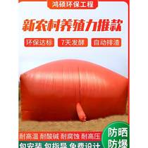 Xin* biogas pool tank complete equipment pig farm red mud soft biogas fermentation tank rural household biogas storage