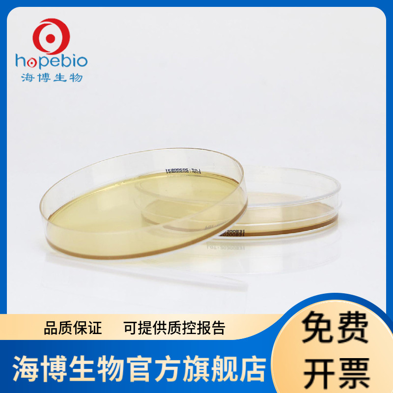 TSA培养基平板（9cm）HBPM034-2 10个/包 青岛海博生物