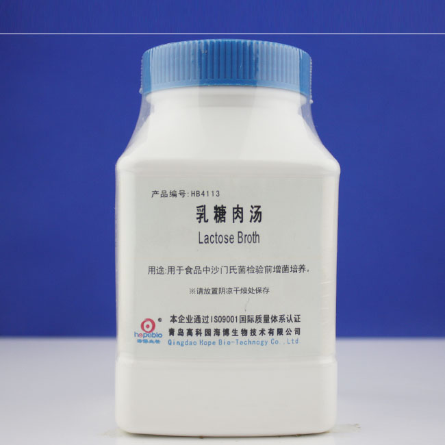 乳糖肉汤培养基 HB4113 250g 青岛海博生物