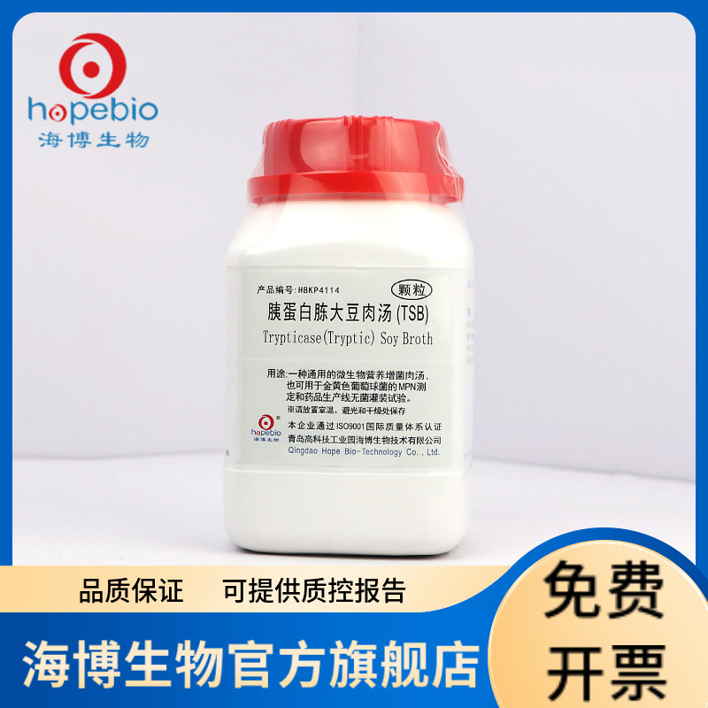 胰蛋白胨大豆肉汤（TSB）（颗粒） HBKP4114 250g 青岛海博生物