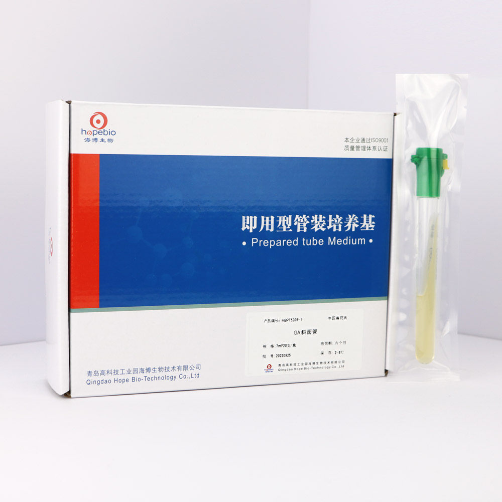 GA斜面管（2020中国兽药典)  HBPT5205-1 7ml*20支/盒 青岛海博生物