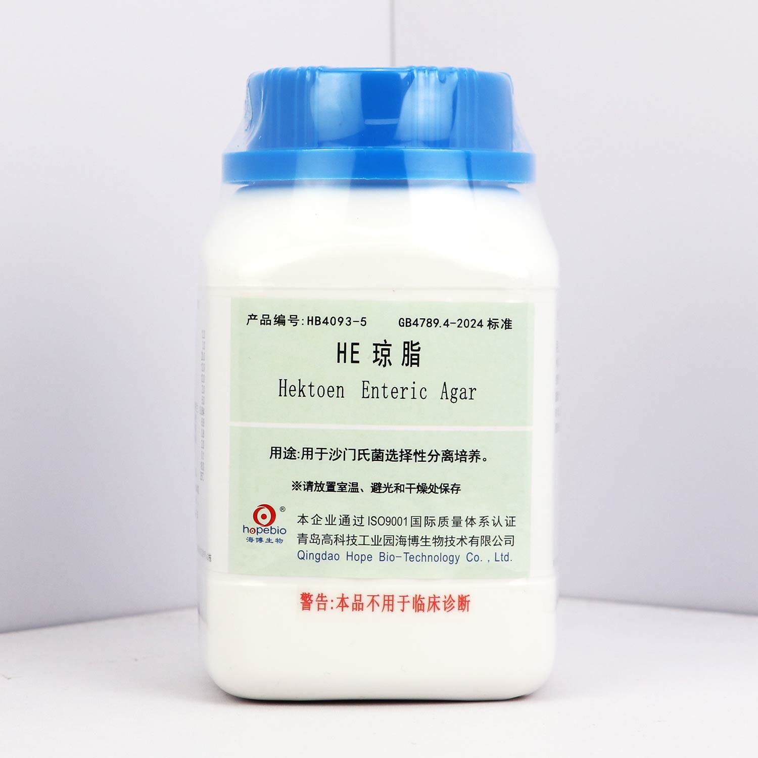HE琼脂(GB4789.4-2024标准) HB4093-5 250g 青岛海博生物