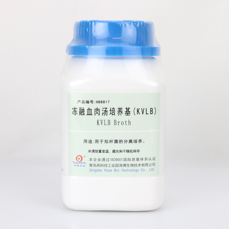 冻融血肉汤培养基(KVLB) HB8817 250g 青岛海博生物