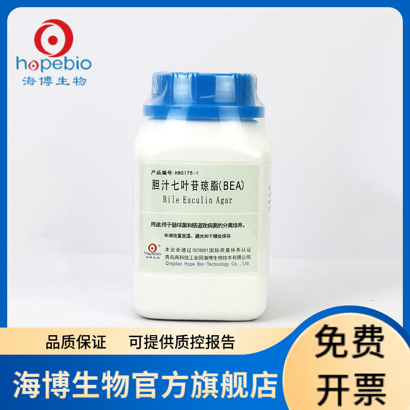 胆汁七叶苷琼脂（BEA）HB0175-1 250g 青岛海博生物