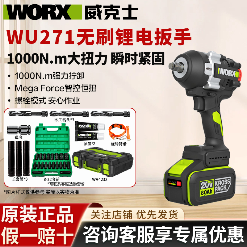 Wicks Electric Wrench Wu271 Brushless Lithium Battery High Torque 1000 Nm Impact Wrench Electric Air Gun Wicks Electric Wrench Wu271 Brushless Lithium Battery High Torque 1000 Nm Impact Wrench Electric Air Gun