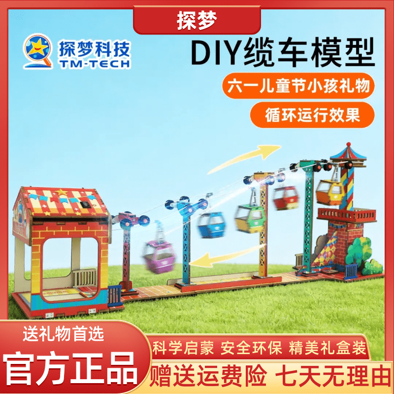 Dream Explorer Cable Car Model Children's Day Gift Educational DIY Material Kit for 3-12 Years Old