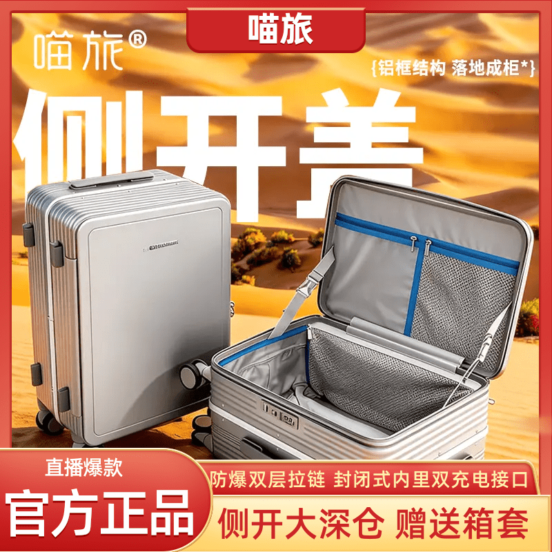 Meow Travel Suitcase with Side Opening, 19-Point Expansion, Large Deep Compartment, Aluminum Frame Carry-On Suitcase, Large Capacity, Multi-Functional Travel Suitcase