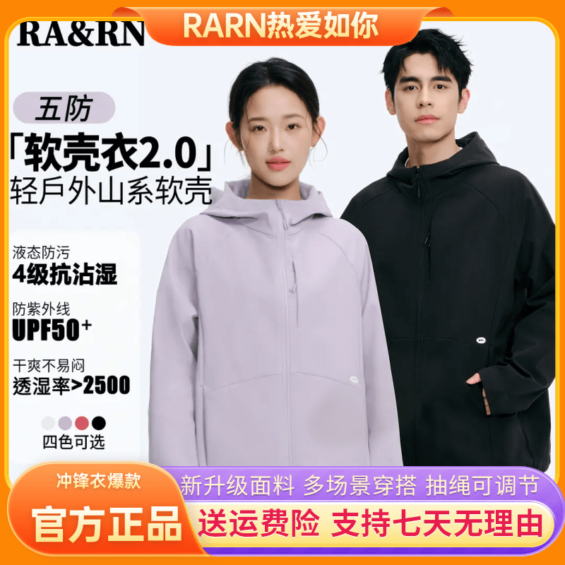 Rarn Loves Like You Do, Softshell Jacket for Light Outdoor Activities, Five-Proof Softshell Jacket 2.0 with Fleece, Men's and Women's Jacket Ra26Ss032