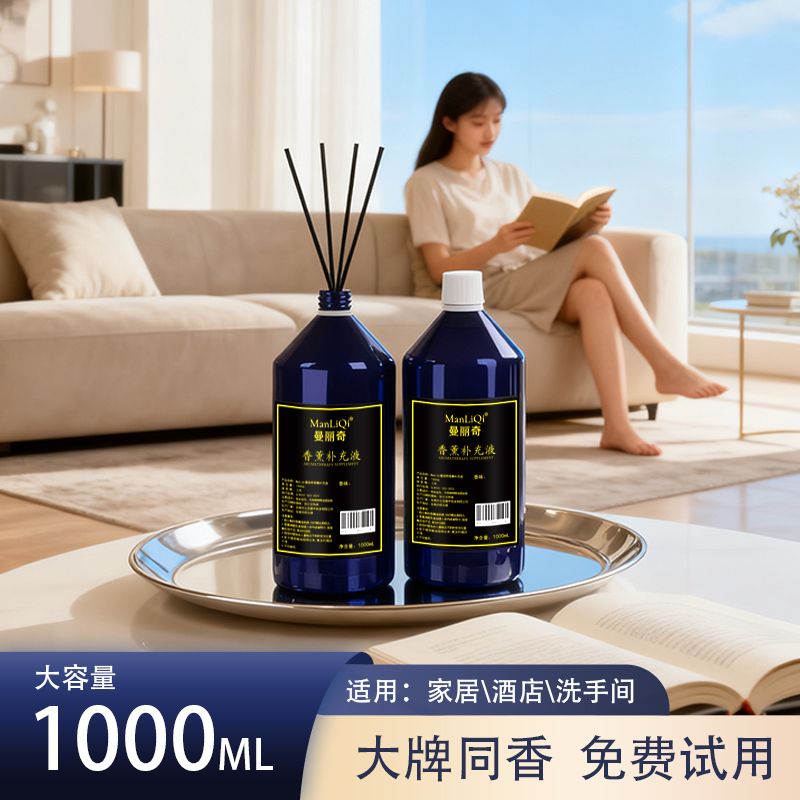Aromatherapy Essential Oil Refill Liquid Five-Star Hotel Aromatherapy Machine Toilet Perfume Humidifier Home Indoor Long-Lasting Fragrance