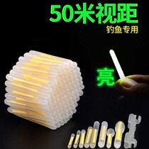 Fluorescent stick fishing luminous stick luminous floating night fishing fishing luminous stick waterproof electronic light fishing gear accessories supplies