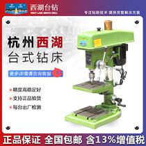 High-precision household appliances 16mm drilling machine manual industrial grade drilling machine 16 small Xihu bench drill Z5 Hangzhou drill