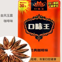 Betel Nut Flavor King original factory scanned the QR code and won a prize of 30 yuan for 10 packs of Jinfeng ice for physical store wholesale