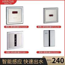 Arrow-card urinal sensing integrated flusher Ming concealed small poop sensor AGY191 