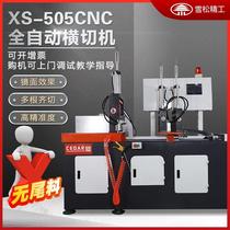 505 fully automatic aluminum profile cutting machine aluminum tube aluminum rod aluminum pvc radiator cutting automatic feeding cutting machine